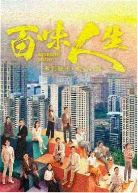 探花视频年代家庭剧封面