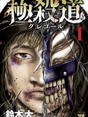 探花视频青春群像漫画改编封面