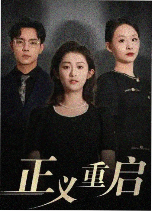 探花视频科幻剧集封面