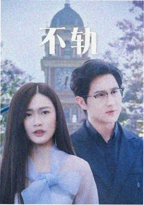 探花视频青春治愈剧封面